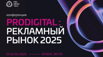  PRODIGITAL:   2025