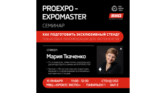       ?      EXPOMASTER GROUP