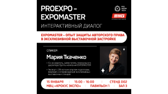   EXPOMASTER -      