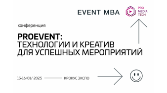  PROEVENT:      